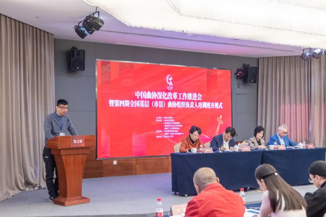 陈晨在全国基层曲协组织负责人培训班上作典型发言交流。.jpg